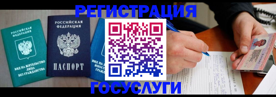 где прописаться в Курганинске