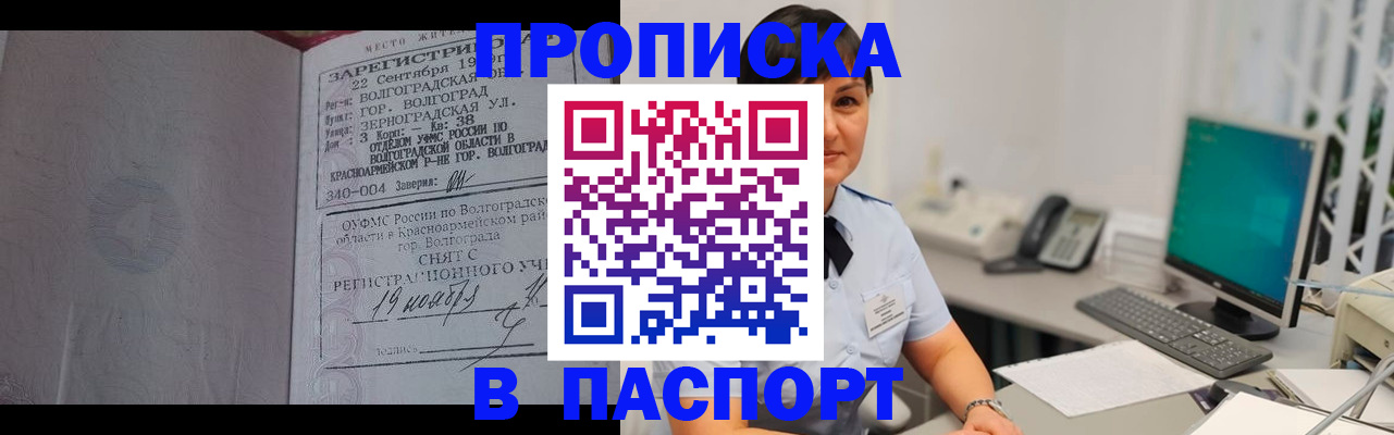 найти адрес прописки в Курганинске