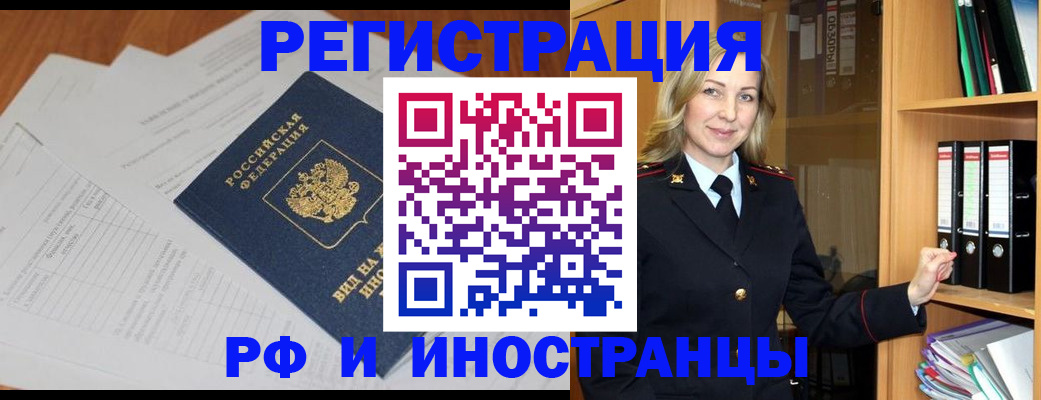 помощь с пропиской для детского сада в Курганинске