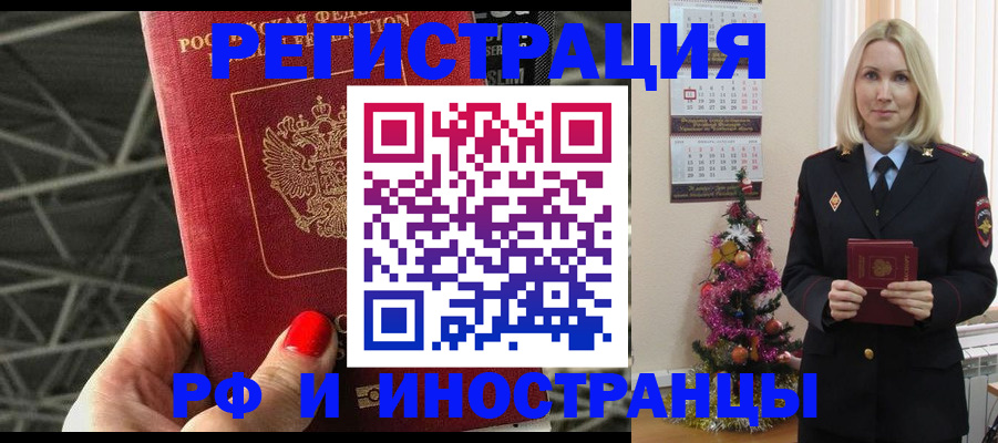 помощь при оформлении регистрации для банка в Курганинске