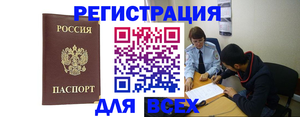 временная регистрация надежно в Курганинске