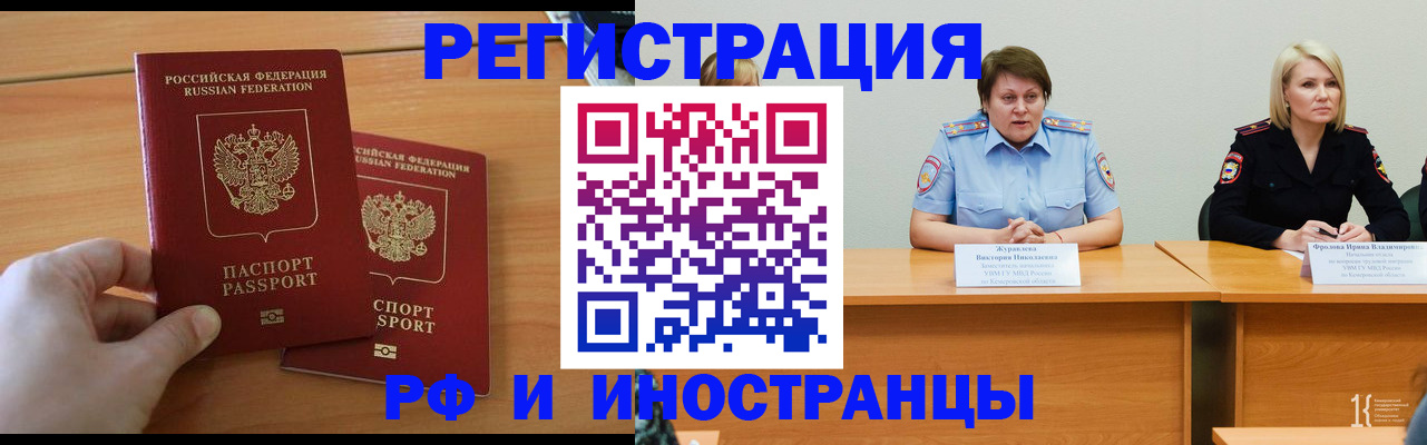 помощь в оформлении прописки по РВП в Курганинске