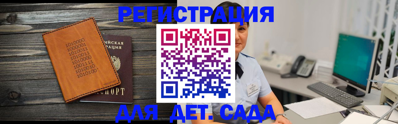 временная регистрация в Курганинске